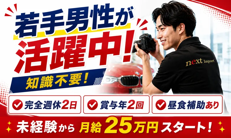 株式会社ｎｅｘｔの求人・転職情報