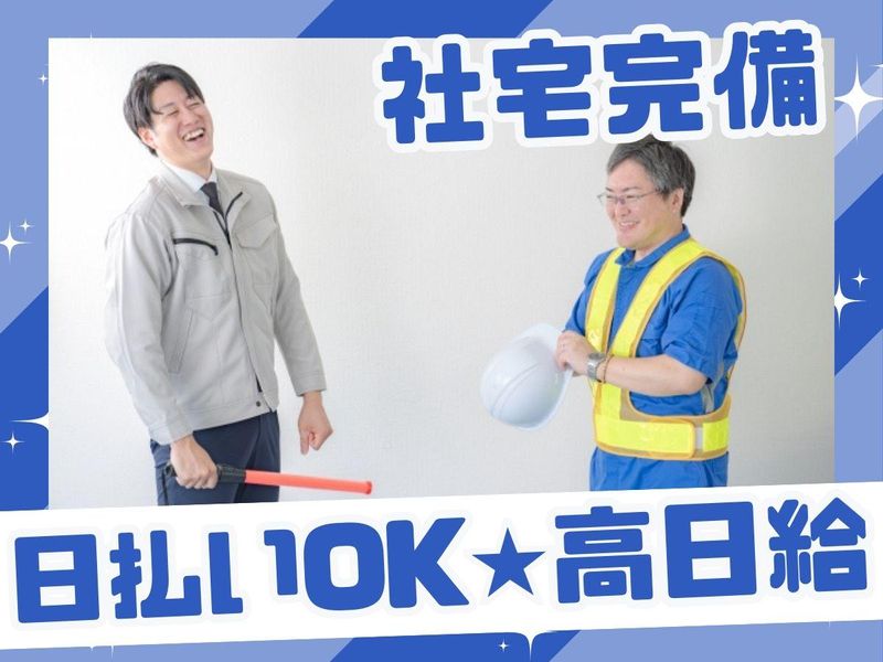 西日本テクニカルハイウェイ株式会社の求人・転職情報