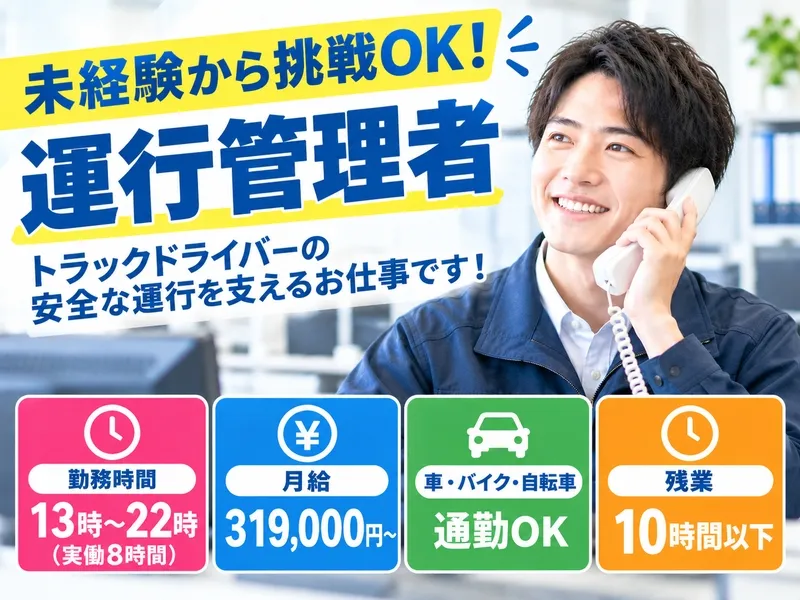株式会社シンポジュームの求人・転職情報