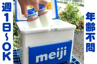株式会社フレッシュミルクうまはし