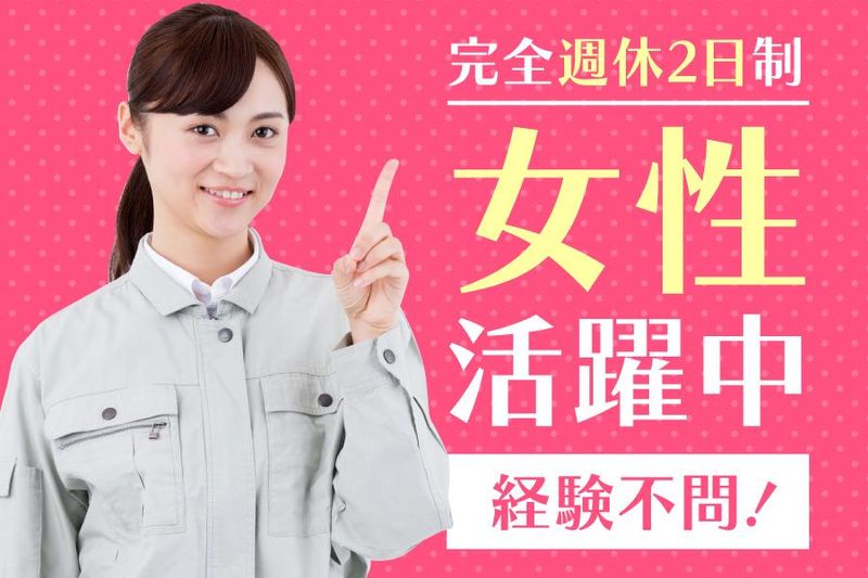 株式会社クルースワーク/WAKB2282のアルバイト・バイト求人情報-29