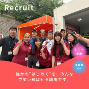 セルフスタンド昭代店のアルバイト・バイト求人情報-02