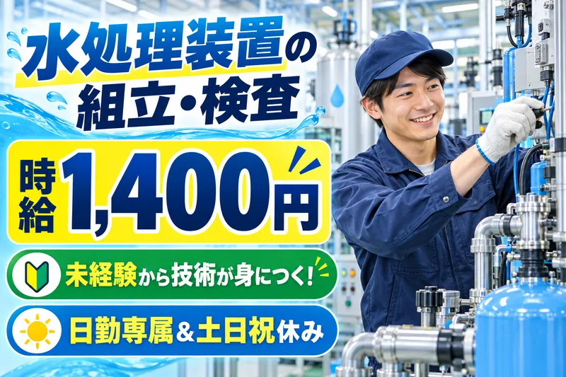 タスクエイト株式会社(姫路市夢前町)のアルバイト・バイト求人情報-10