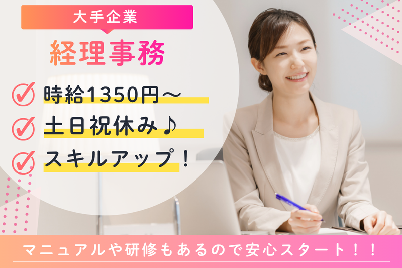 九州スタッフ株式会社のアルバイト・バイト求人情報-03