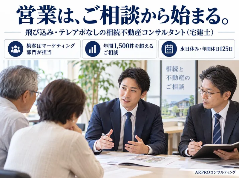 ＡＲＰＲＯコンサルティング株式会社の求人・転職情報