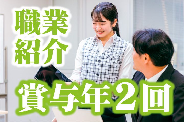 セカンドキャリア株式会社のアルバイト・バイト求人情報-34