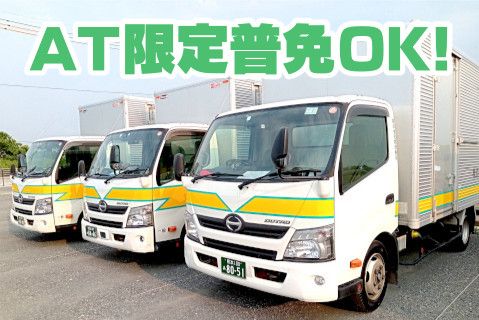 株式会社協栄開発のアルバイト・バイト求人情報