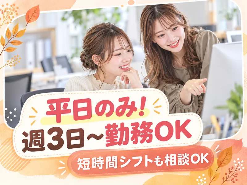 トランスコスモス株式会社のアルバイト・バイト求人情報-04