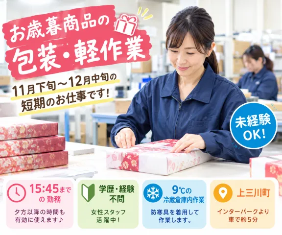 株式会社ユーユーワールド