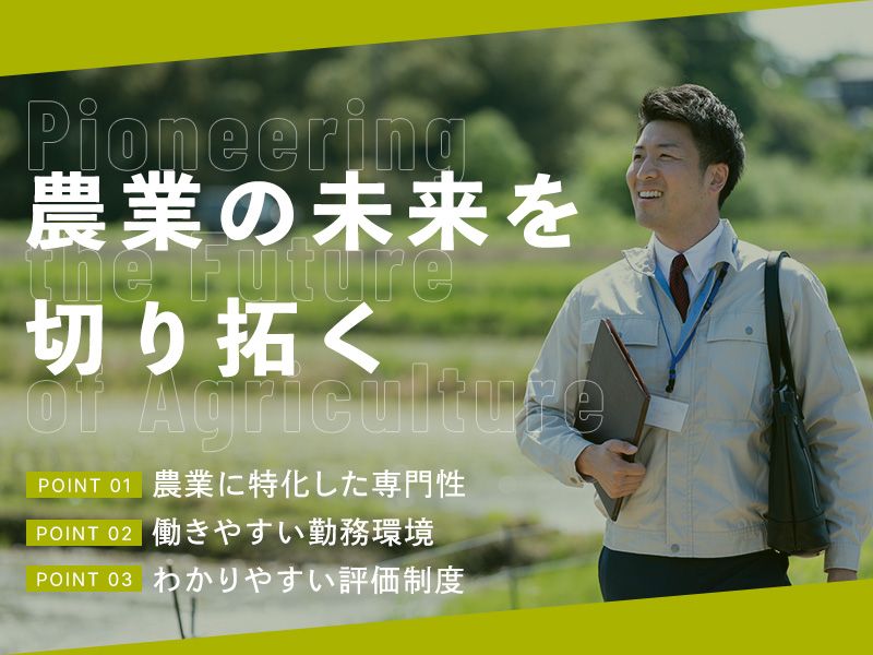米澤化学株式会社の求人・転職情報