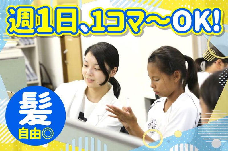 個別指導塾「まんてん個別」大久保教室のアルバイト・バイト求人情報-11