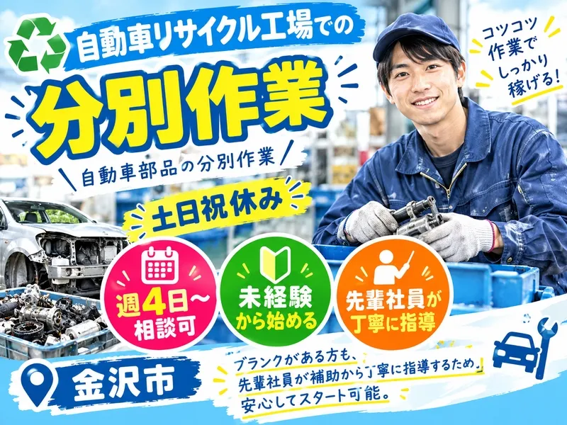 株式会社アクティブホールディングスのアルバイト・バイト求人情報