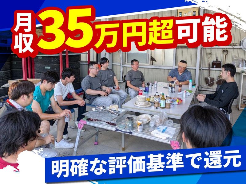株式会社オアシス仙台営業所の求人・転職情報