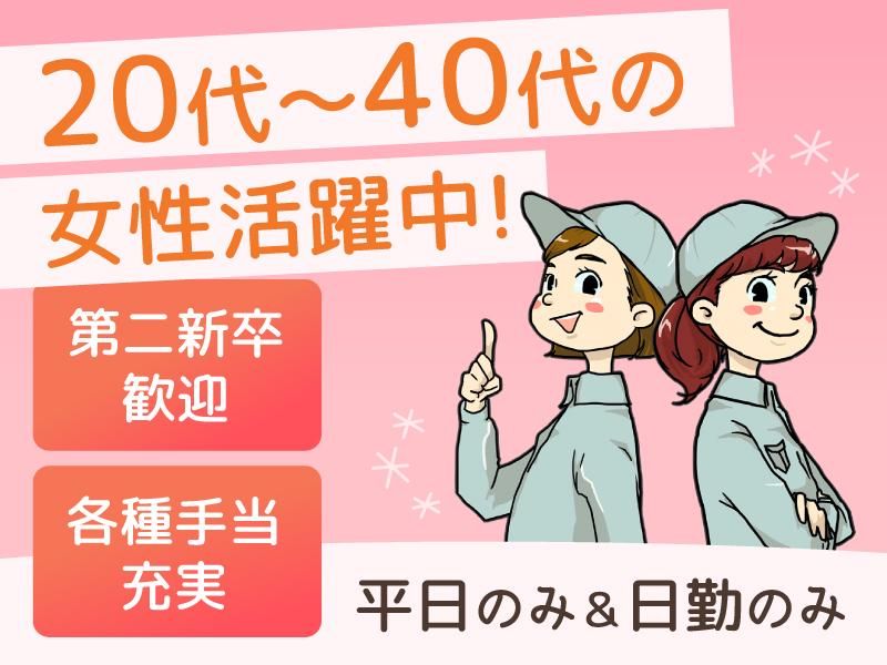 株式会社明和コート-0002の求人・転職情報