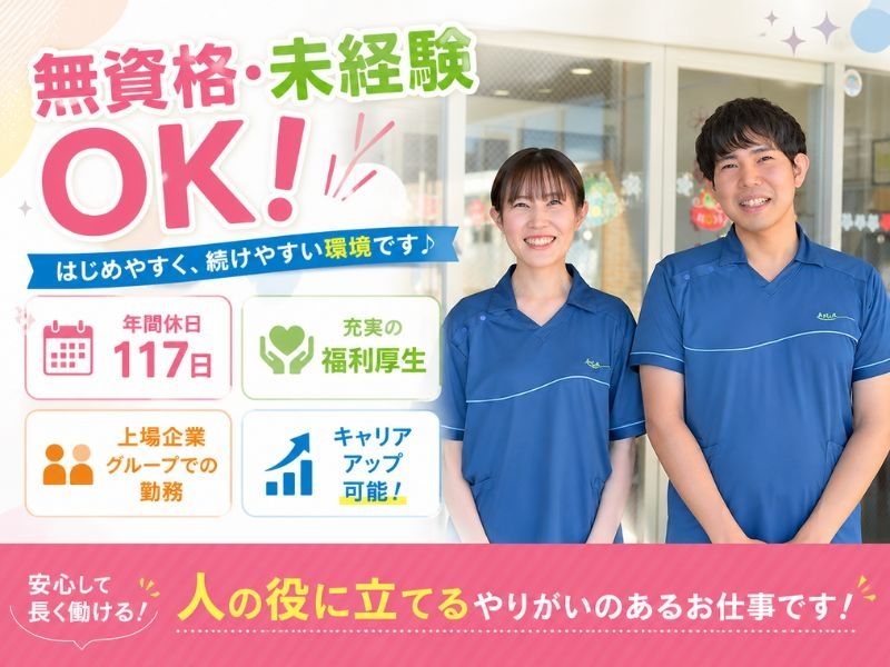 株式会社アズ・ライフケアの求人・転職情報