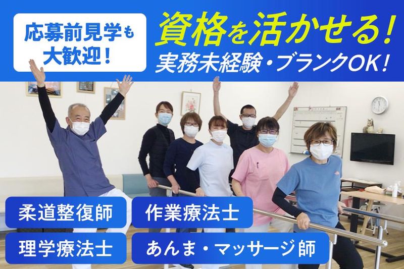 株式会社みろくの求人・転職情報