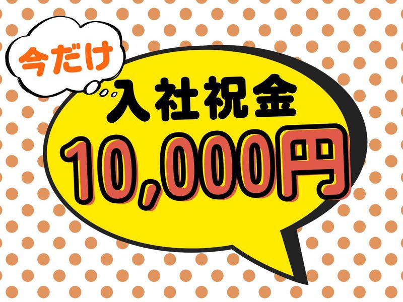マルハン名寄店のアルバイト・バイト求人情報-02