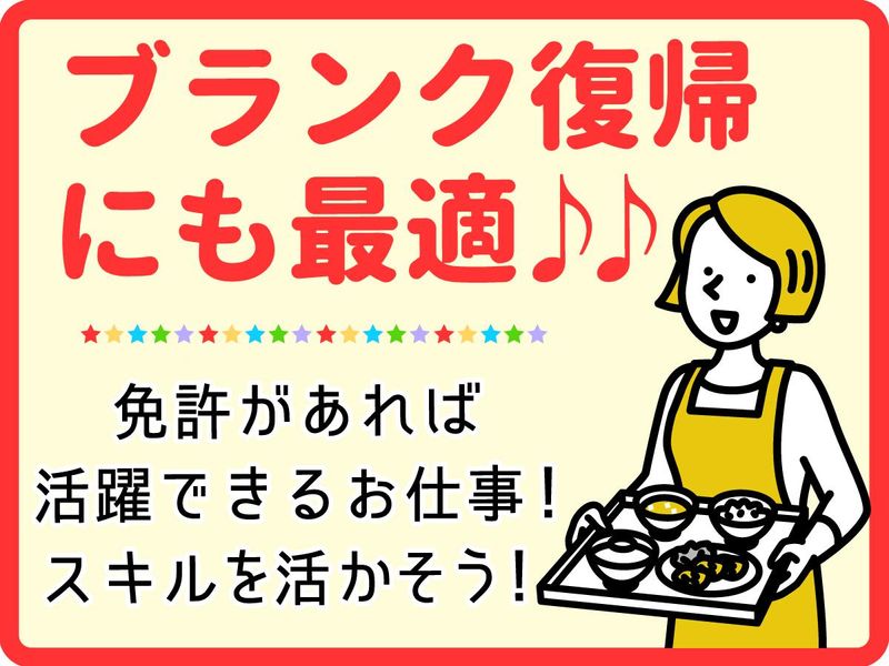 株式会社グリーンヘルスケアサービス_グッドタイムリビング調布_0P2464の求人4