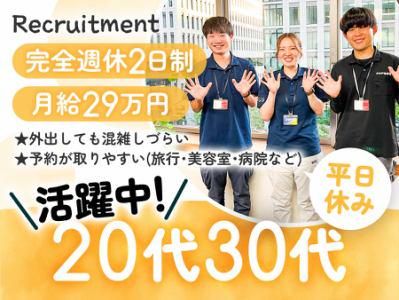 株式会社創建の求人・転職情報