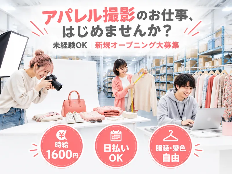 株式会社ファミリアモサ 【nkj-k】大田区平和島のアルバイト・バイト求人情報