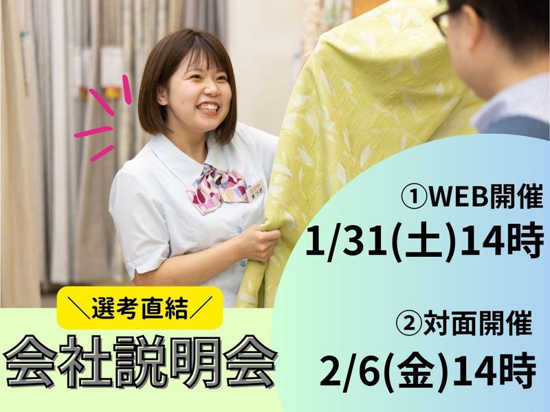 株式会社義津屋