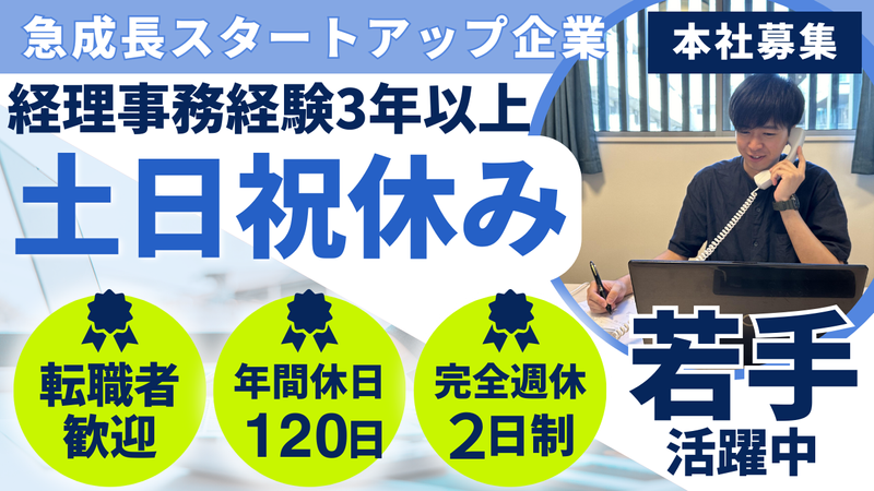 株式会社アトラクションホールディングスの求人・転職情報