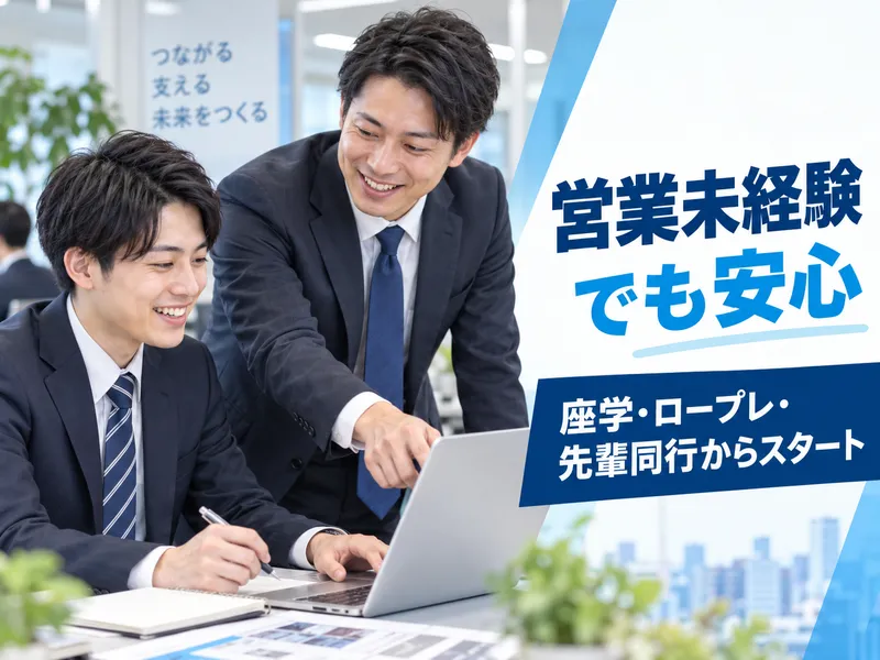 株式会社ネクシアの求人・転職情報