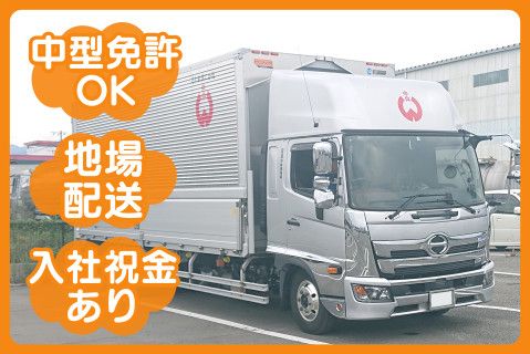 山口県中央貨物株式会社(ja_jp)の求人・転職情報