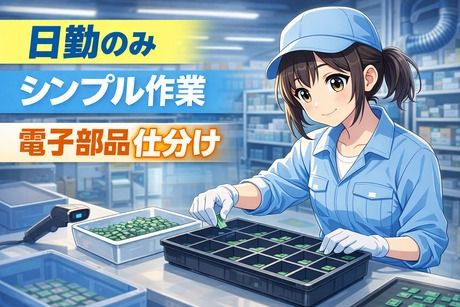 株式会社ヒューマンアイズの求人・転職情報