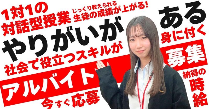 ベスト個別指導学習会　高崎東部教室のアルバイト・バイト求人情報-30