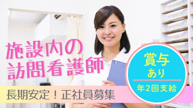 株式会社プラザマアム-0004の求人・転職情報