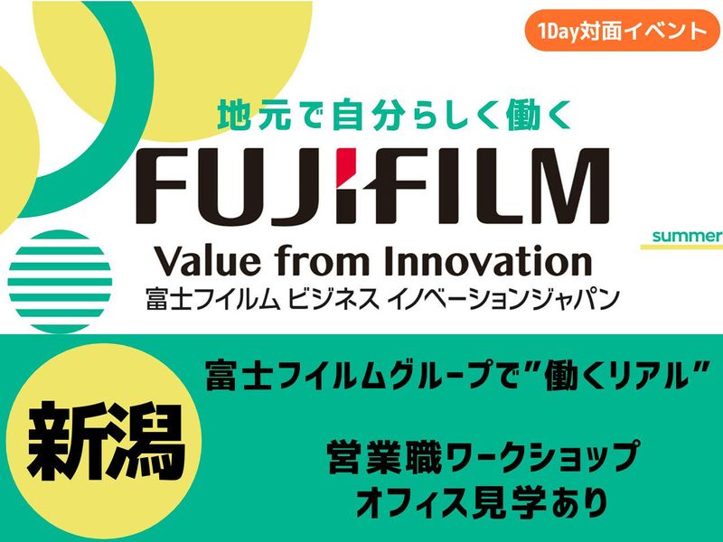 【新潟】地元で働く✨大手企業営業職のリアル≪オフィス見学有≫