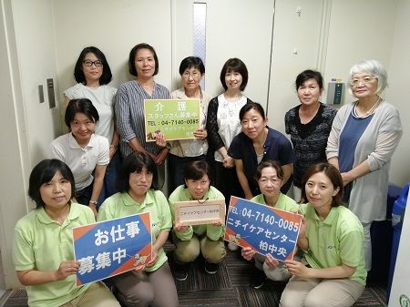 株式会社ニチイ学館の求人・転職情報