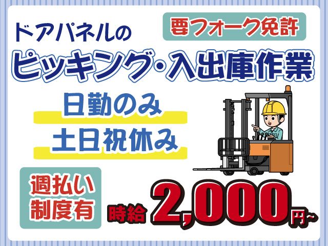 株式会社ハルスタッフサービスのアルバイト・バイト求人情報-03