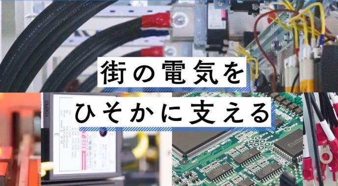 株式会社下平電機製作所の求人・転職情報