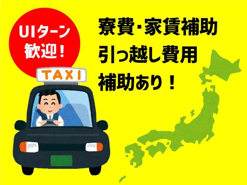 株式会社第一フジタクシー 大治営業所のアルバイト・バイト求人情報-05