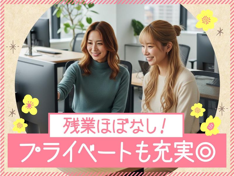 トランスコスモス株式会社(1258332)のアルバイト・バイト求人情報-02