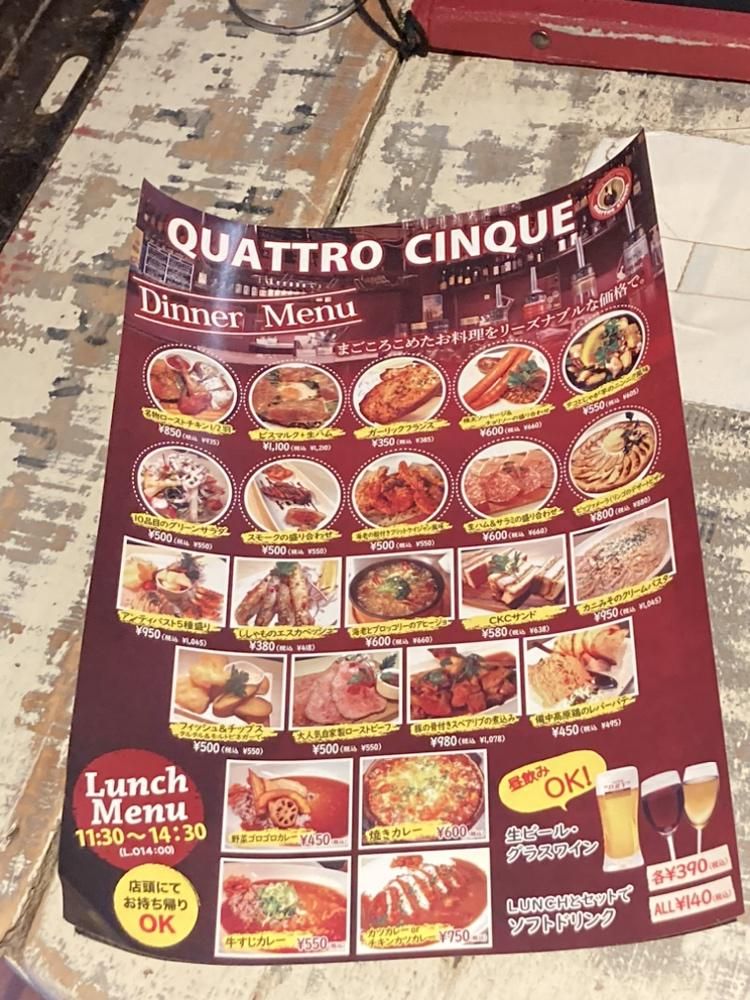 QUATTRO　CINQUE　~クアトロ･チンクエ~のアルバイト・バイト求人情報-05