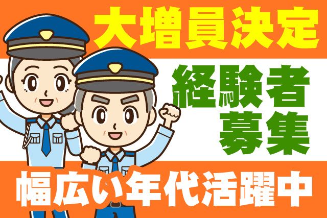 株式会社MSK　空港事業部-0003の求人・転職情報