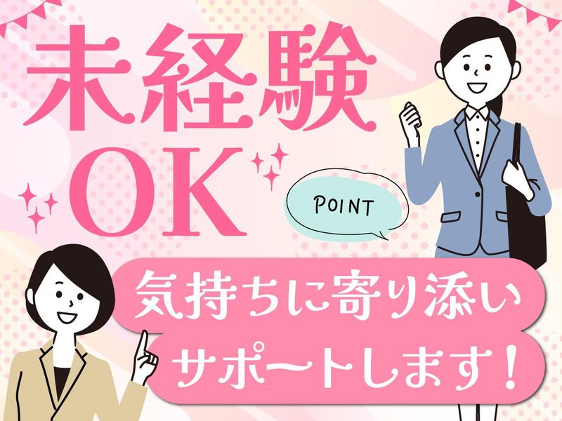 キャリアバンク株式会社の求人・転職情報