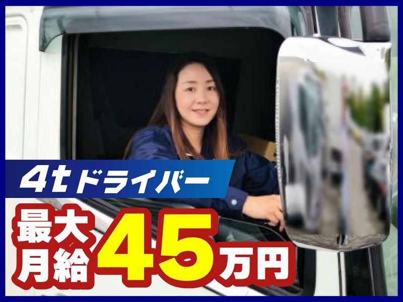 株式会社アイライン物流　-0005の求人・転職情報