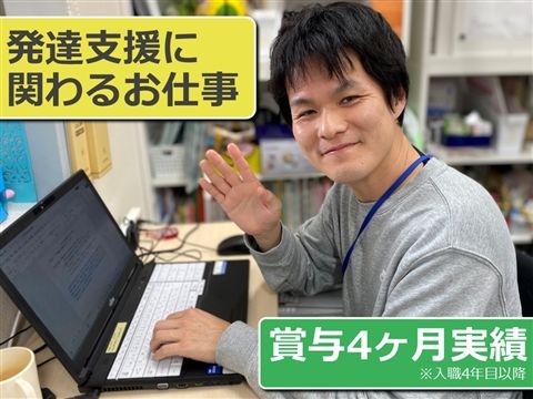 NPO法人ムーミンの会の求人・転職情報