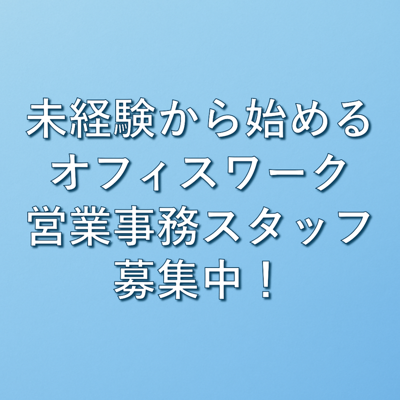 株式会社セリタ-0012の求人・転職情報