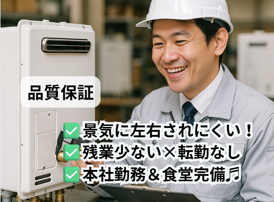 マツイ機器工業株式会社の求人・転職情報