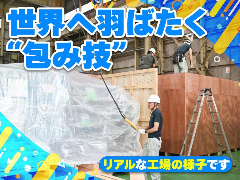 マルナガロジスティクス株式会社の求人・転職情報