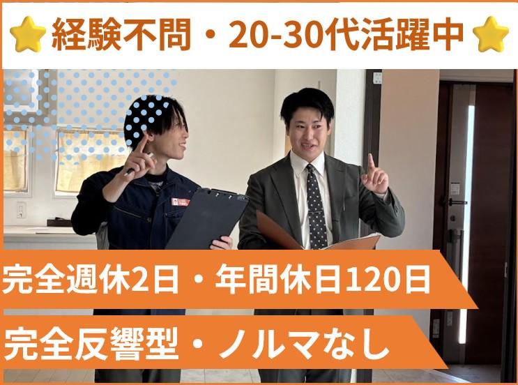株式会社プライムホームの求人・転職情報