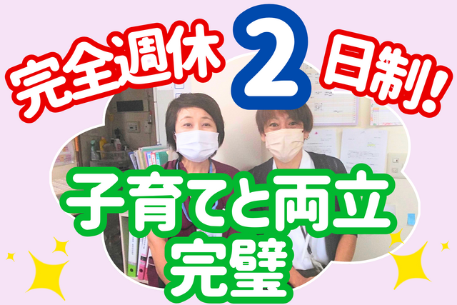 株式会社フロンティア　トートイス拓北の求人・転職情報