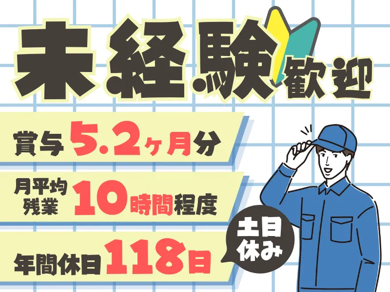 株式会社共栄金属工芸社の求人・転職情報