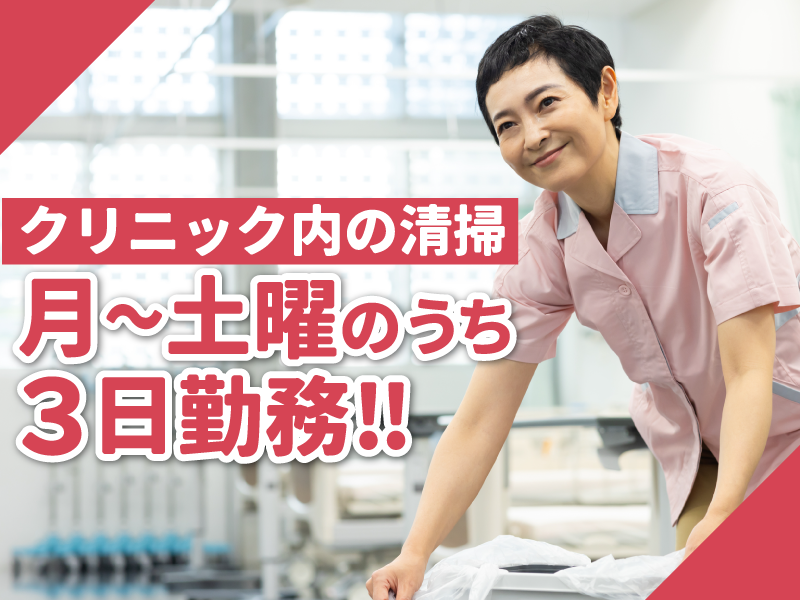 株式会社シー・シー・クルー<東村山市諏訪町>のアルバイト・バイト求人情報-02