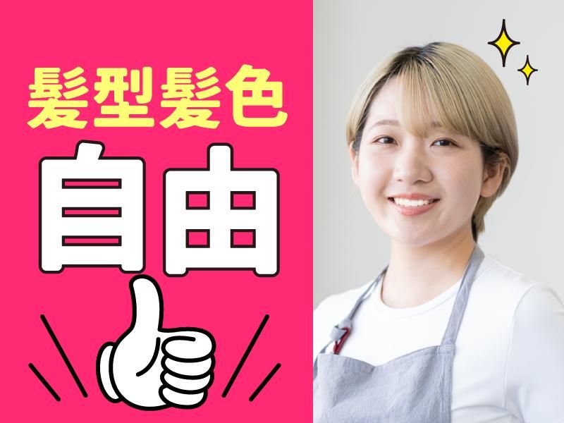 SBSホールディングス株式会社のアルバイト・バイト求人情報-02